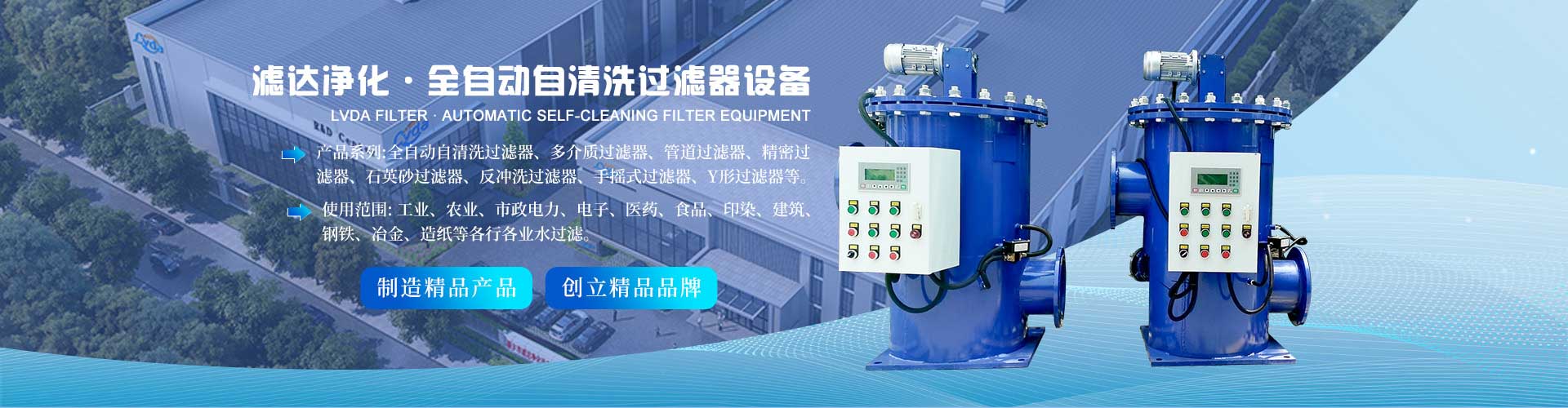 自洗濯过滤器