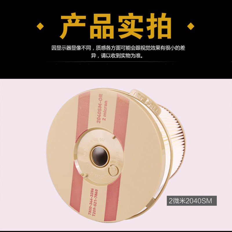 900FH油水分离器滤芯